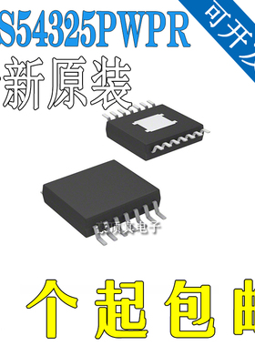 全新原装正品 TPS54325PWPR 丝印PS54325 TSSSOP-14 开关稳压器