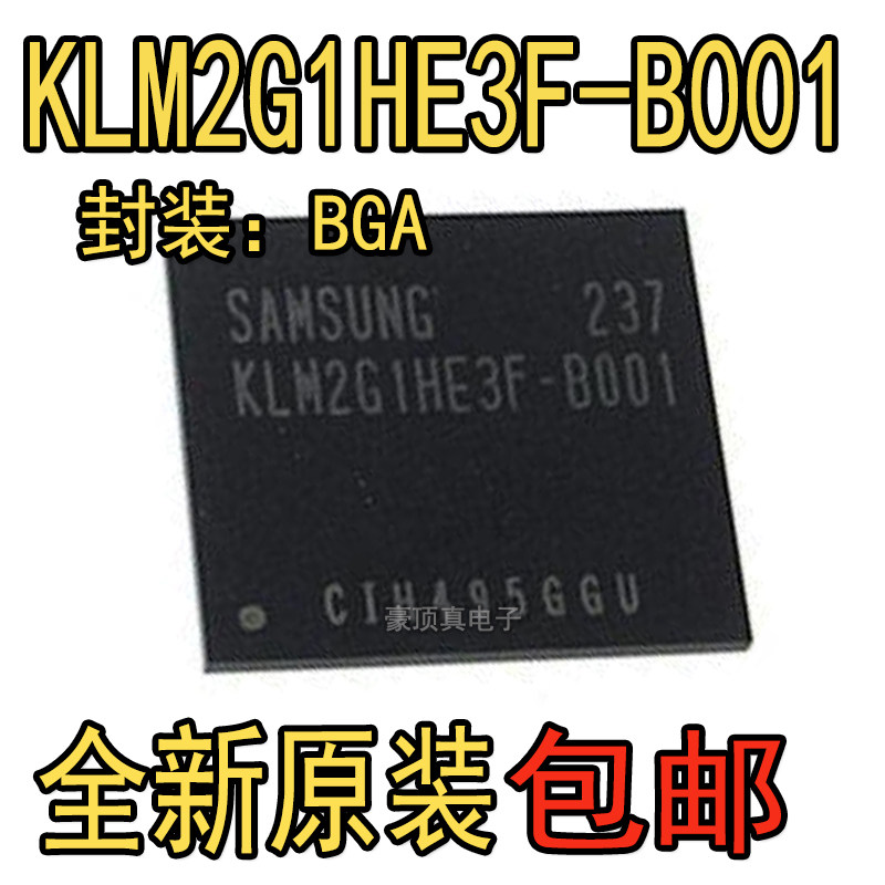 KLM2G1HE3F-B001 三星2G EMMC机顶盒U盘液晶电视等内存芯片字库IC