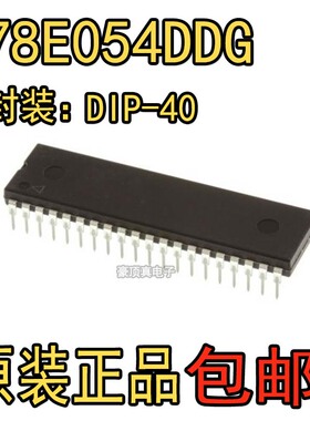全新原装正品 W78E054DDG DIP-40直插 微控制器 8位 芯片 单片机