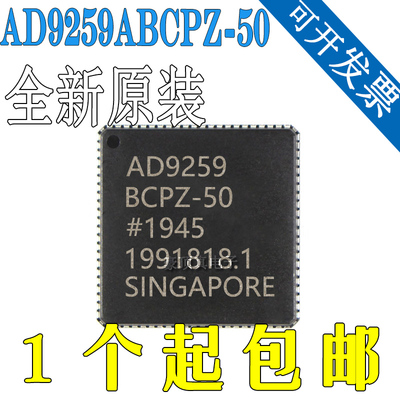 AD9259ABCPZ-50 封装LFCSP48 模数转换器 全新原装正品