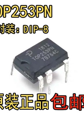 全新原装进口 TOP253PN TOP253 电源管理芯片DIP-7直插7脚