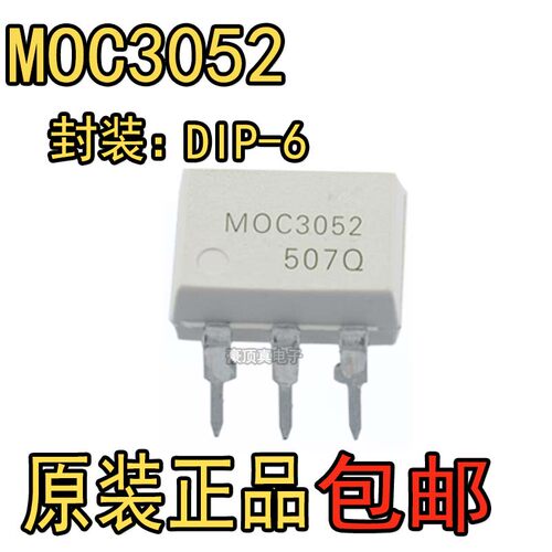全新原装进口 MOC3052 贴片SOP6 可控硅驱动光耦 MOC3052SR2M