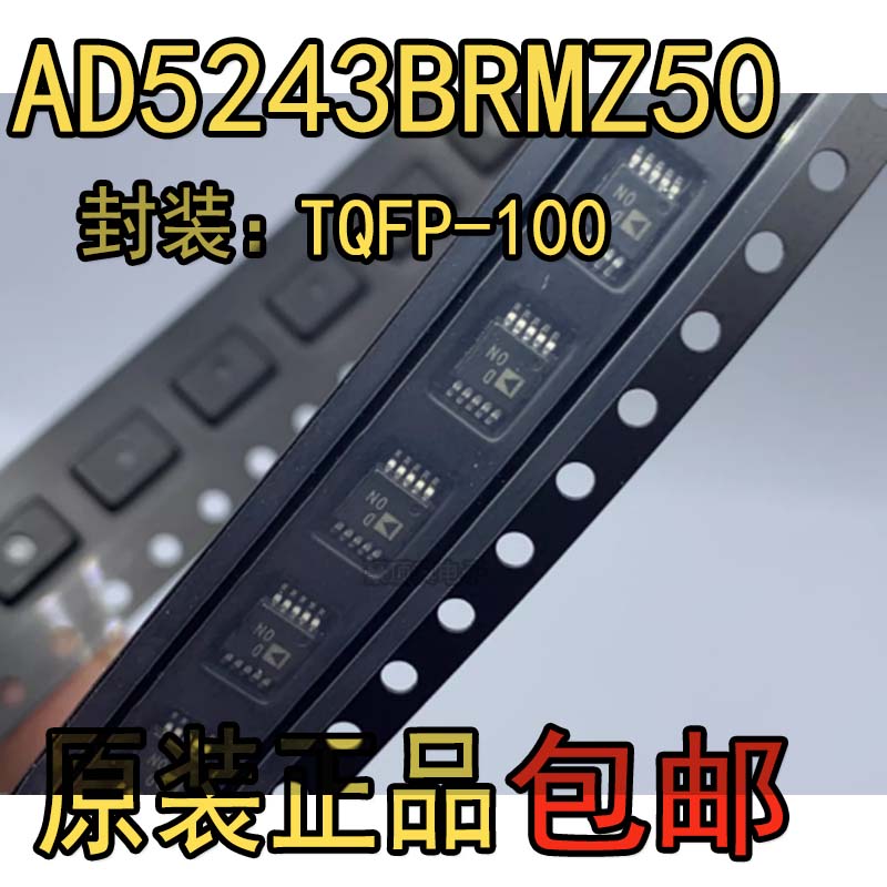 数字电位计芯片AD5243BRMZ50AD