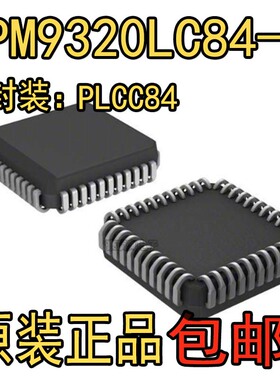 EPM9320LC84-15 嵌入式-CPLD 可编程逻辑器件 PLCC84