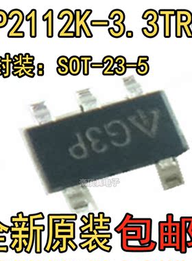 AP2112K-3.3TRG1 丝印G3P LDO稳压器芯片 贴片SOT23-5 原装全新