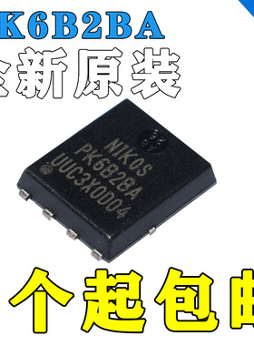 全新原装 尼克森 PK6B2BA 贴片 QFN-8 MOS场效应管 52A 30V DFN5x
