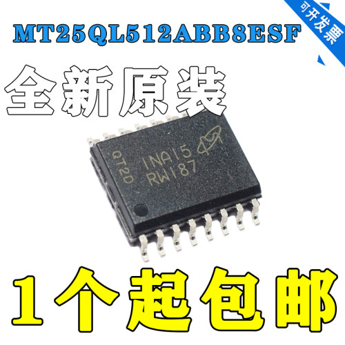 正品 MT25QL512ABB8ESF-0SIT RW187 SOP-16 存储 全新原装