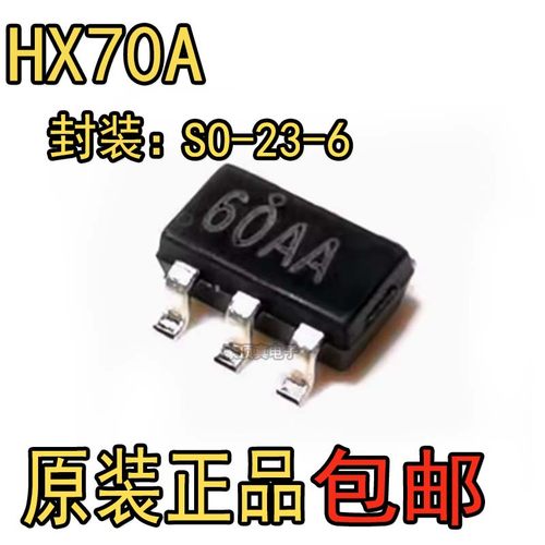 原装现货 HX70A 贴片 SOT23-6 电池电量显示芯片 移动电源