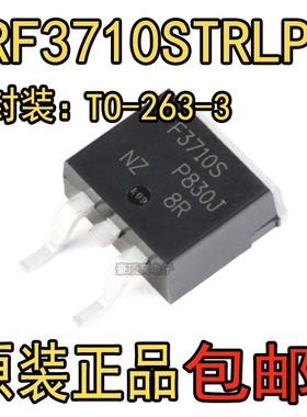 IRF3710STRLPBF全新进口原装IR场效应MOS管TO-263 IRF3710S F3710