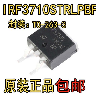 IRF3710STRLPBF全新进口原装IR场效应MOS管TO-263 IRF3710S F3710