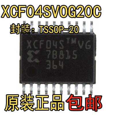 全新原装现货 XCF04SVOG20C TSSOP-20 XCF04S FPGA配置用存储器