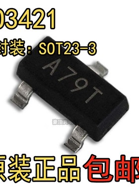 MOS管AO3421 封装SOT-23SOT-23-3 4.1A30V场效应管P沟道
