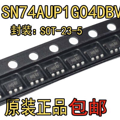 全新原装 SN74AUP1G04DBVR 丝印H04F 贴片 SOT23-5 逻辑芯片