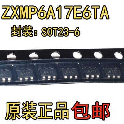 ZXMP6A17E6TA ZXMP6A17E6QTA 丝印6A17 SOT23-6 贴片三极管
