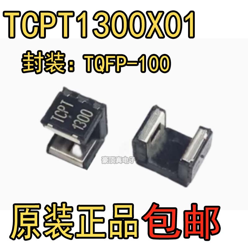 全新原装 TCPT1300X01 TCUT1300X01 正品光学传感器和晶体管输出