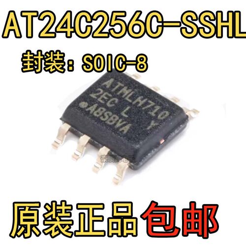 全新原装正品 AT24C256 AT24C256C-SSHL-T 2ECL SOP-8 贴片8脚