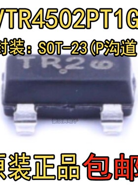 全新原装NVTR4502PT1G 丝印TR2 SOT23封装 进口正品原厂 原封芯片