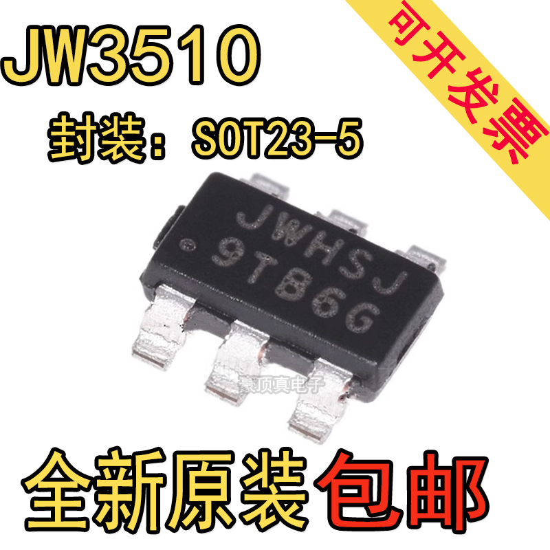 JW3510 替代 LT8301IS5 SOT23-5 丝印JWKBJ 1.4A电源转换器芯片