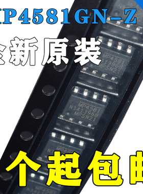 全新原装MP4581GN-Z 贴片SOP-8 丝印MP4581 电源管理芯片