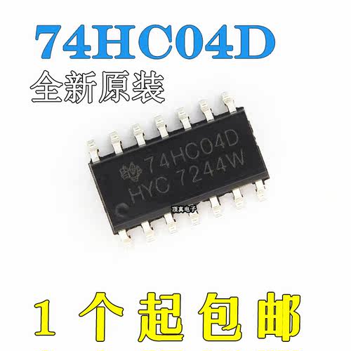 74HC04D 全新进口 原装正品 六路反相器 逻辑芯片 贴片 SOIC-14