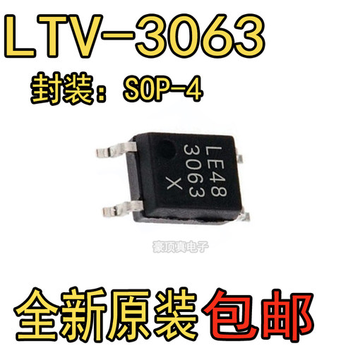 LTV原装MOC3021 3023 MOC3052 3063 MOC3083贴片SOP6光耦