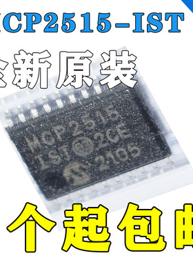 原装正品 MCP2515IST MCP2515-I/ST CAN接口控制器 TSSOP-20 贴片