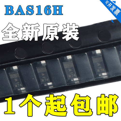 原装正品 BAS16HT1G BAS16H 丝印A6 SOD323 整流器集成电路IC芯片