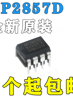 原装正品 BP2857 BP2857D LED电源驱动芯片 DIP-7