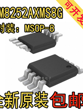 SGM8252AXMS8G/TR SGM8252AXS8G 封装MSOP-8 运算放大器 全新原装