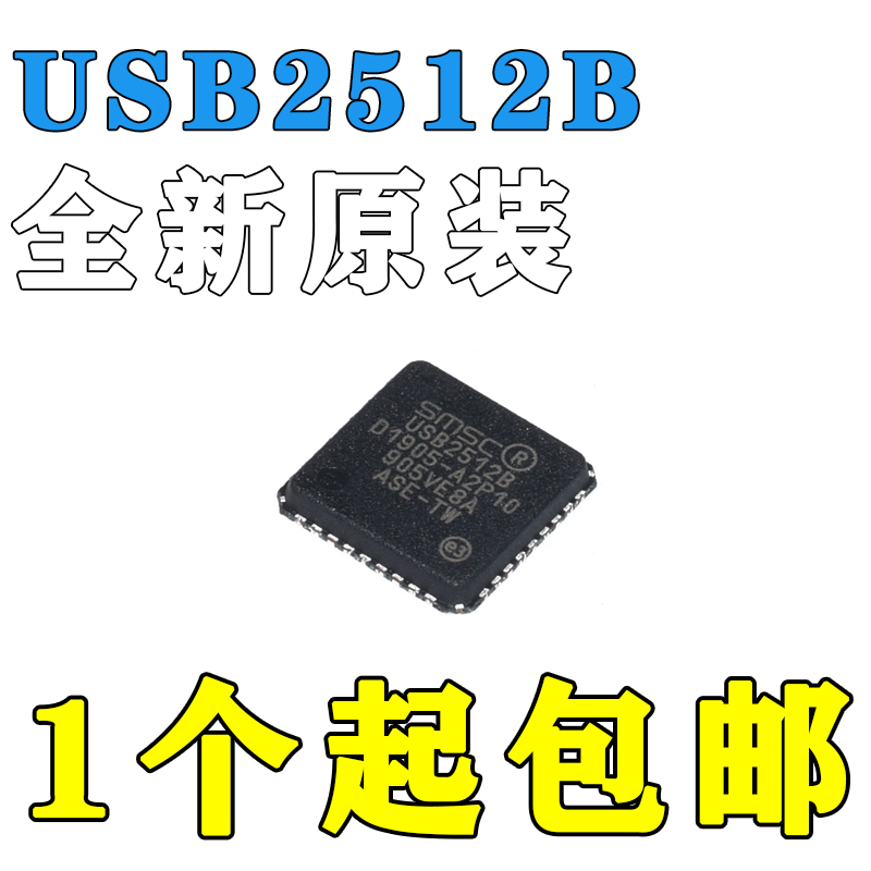 原装现货USB2512B-AEZG USB2512B-AEZG-TR 全新正品可拍 包邮