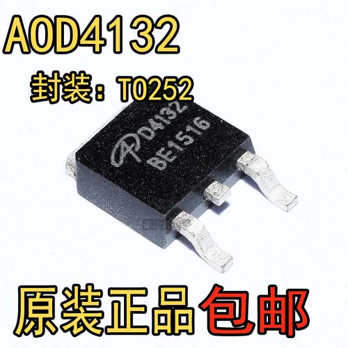 AOD4132 D4132 85A/30V N沟道 MOS管场效应管 TO-252 全新原装