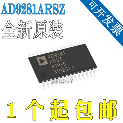 全新原装 AD9281ARSZ AD9281 双通道8位ADC 贴片SSOP28芯片