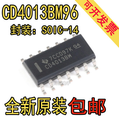 全新原装 CD4013BM 4023 4049 4053 4078 4060 4068BM96 可直拍