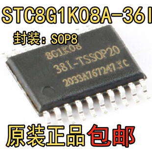 STC8G1K08A-36I-SOP8 STC8G1K08-38I SOP16 TSSOP20 DFN8 QFN20