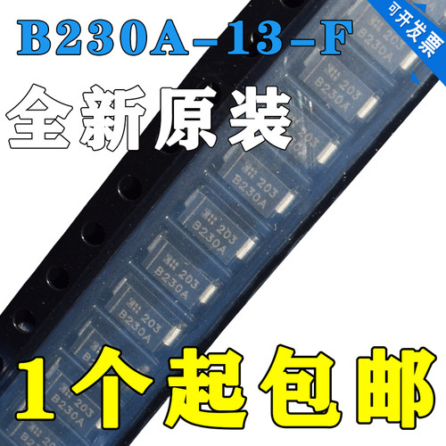 全新 B230A-13-F 贴片SMA 2A/30V肖特基二极管 DO-214AC