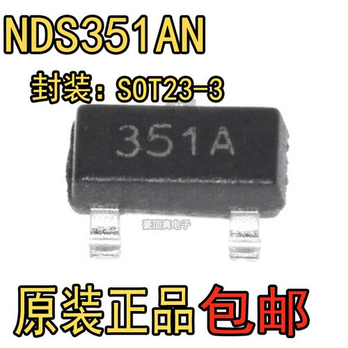 NDS351AN351A351U三极管