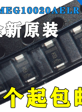 肖特基二极管PMEG10020AELR SOD123W 2A 100V 丝印K9 原装现货