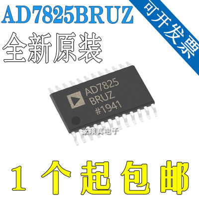 模数转换芯片ADC AD7825BRUZ AD7825BRUZ 原装全新正品
