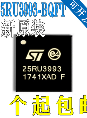 ST25RU3993-BQFT 射频卡专用芯片 原装微控制器IC QFN-48