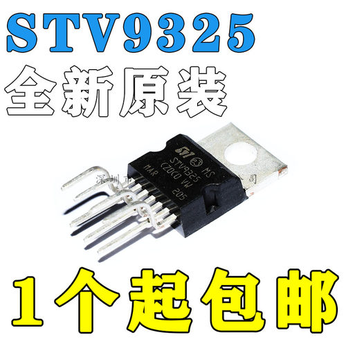 STV9325 场偏转输出电路 彩电扫描集成电路 集成块 TO-220