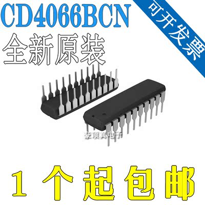 全新原装 CD4066BCN四路双边开关模拟数字信号传输或多路复用芯片