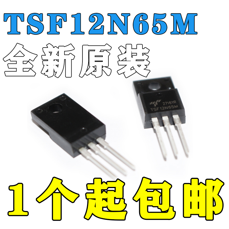 12N65 TSF12N65M JCS FQPF SVF场效应管MOS 12A650V 全新 TO-220