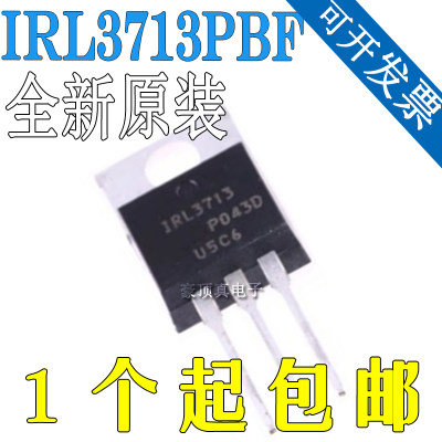 IRL3713 IRL3713PBF 直插 TO-220 N沟道 30V 200A MOS管 场效应管