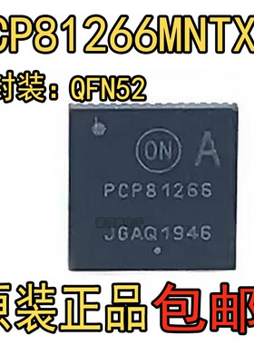 NCP81266MNTXG 丝印NCP81266 QFN52封装 贴片 全新原装进口正品
