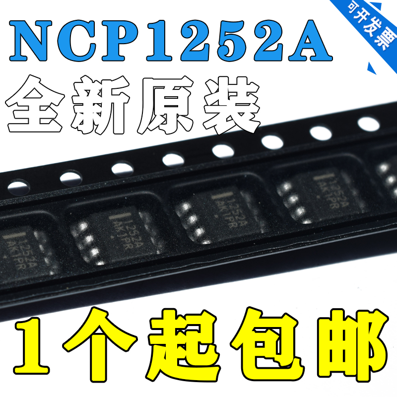全新原装进口 NCP1252ADR2G NCP1252A 1252A SOP8 贴片8脚