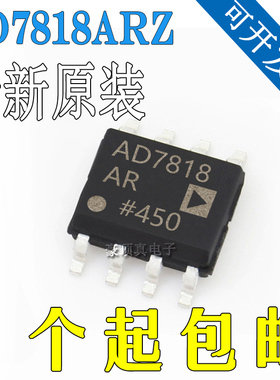 AD7818ARZ AD7818AR-REEL7 贴片 SOP-8 数据采集 芯片 全新原装