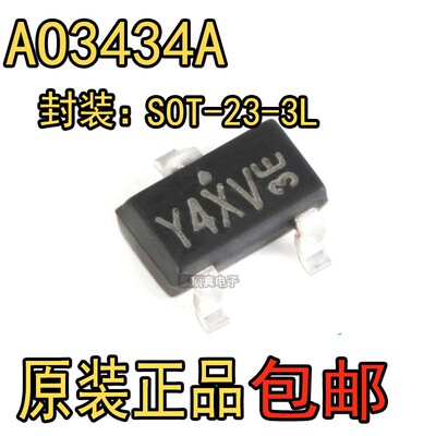 全新原装AOS AO3434A 贴片SOT-23-3L N沟道 丝印Y4RV场效应管