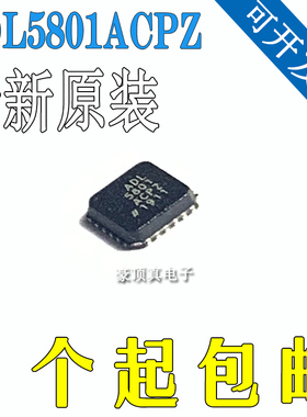 ADL5801ACPZ 丝印 5801ACPZ QFN-20 封装 RF混频器 原装正品