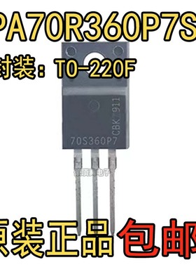 70S360P7 IPA70R360P7S 全新现货 MOS场效应管TO-220F 700V 34A