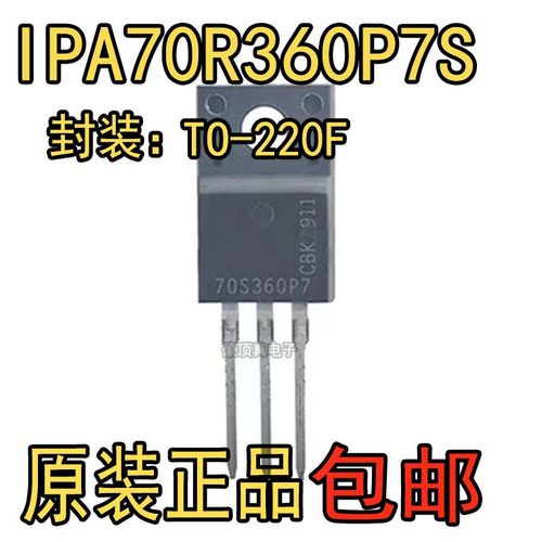 70S360P7 IPA70R360P7S 全新现货 MOS场效应管TO-220F 700V 34A